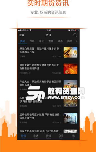 东方财富期货宝安卓版(一站式期货投资理财) v2.4 最新手机版