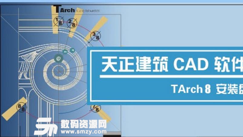 T20天正建築3.0試用版