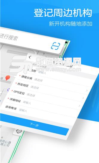 蔚来地图手机版(地图导航类软件) v1.3.26 安卓版