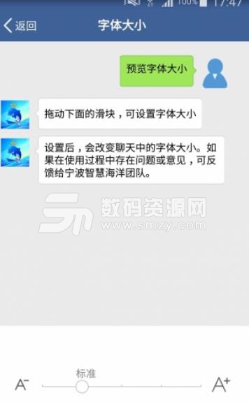 宁波智慧海洋Android版(渔业养殖技术) v1.13.0 最新版