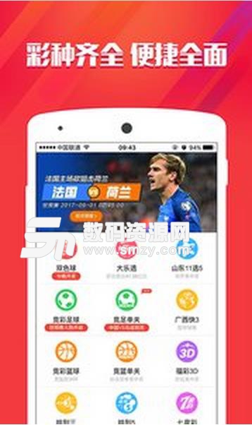 乐仑彩票APP安卓版(乐仑彩票APK) v2.3.0 Android版