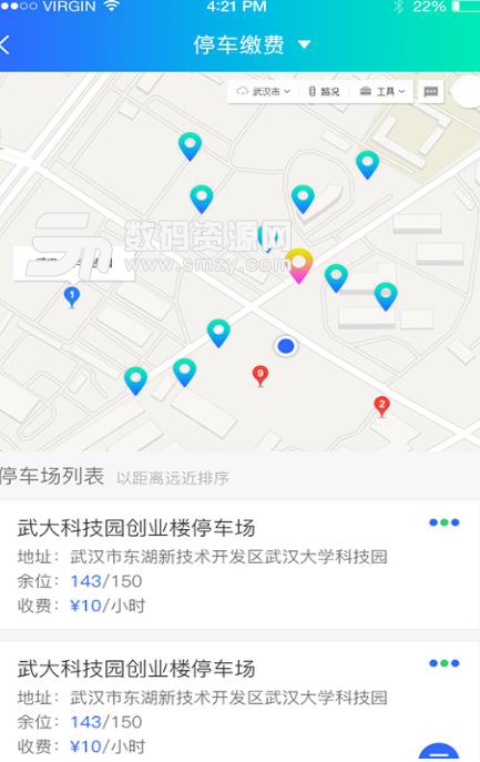 东湖绿道手机版(绿道旅游服务) v2.3.3 安卓版