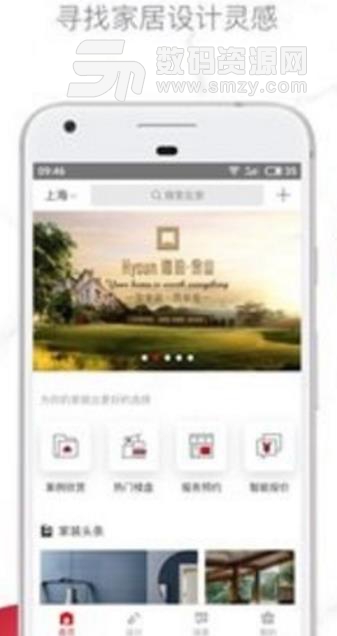 Atjia安卓APP官方版(别墅装修) v1.2.2 手机版