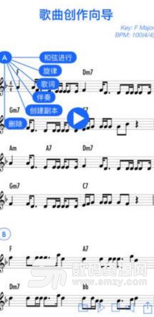 歌曲创作向导iOS版(音乐创作教学) v1.1 iPhone版