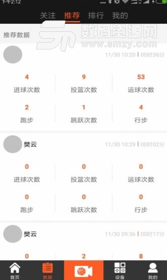 哈哈篮球APP(篮球新闻资讯类软件) v1.2.4 安卓版