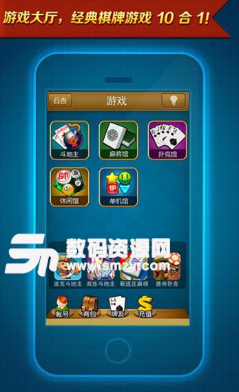 天水棋牌手游android版v1.2 手机版
