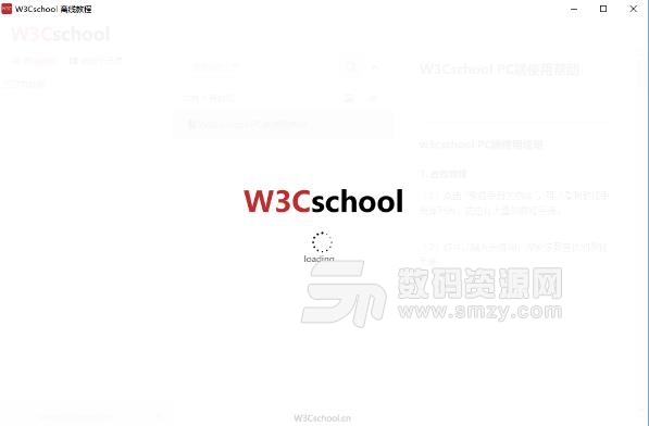 W3Cschool手册