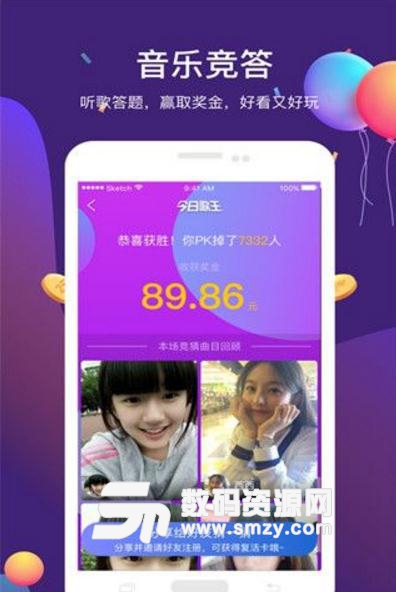 今日歌王APP安卓版(音乐知识竞赛软件) v1.7.3 手机版