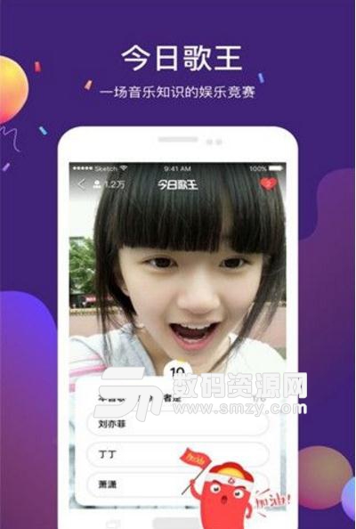 今日歌王APP安卓版(音乐知识竞赛软件) v1.7.3 手机版