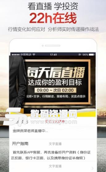 川商商品中心Android版(金融投资平台) v66.12.8 最新版