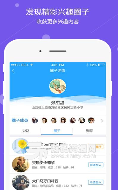 万柏林教育Android版(智慧教育学习软件) v1.3.0 手机版