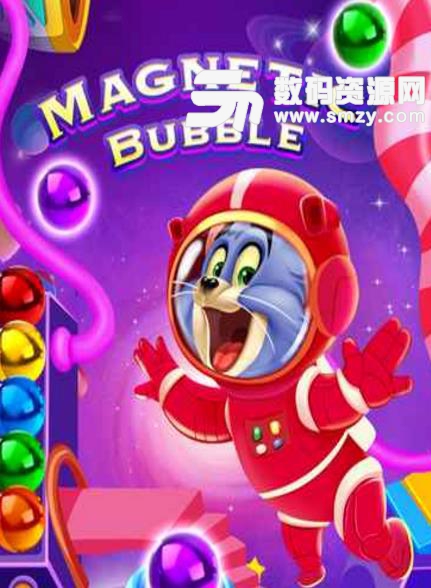 磁力球泡泡安卓最新版(益智休闲手游) v1.4 手机版