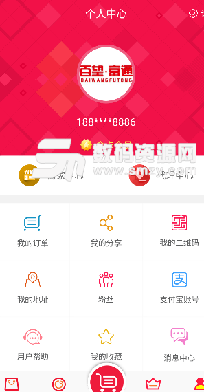 百望富通app安卓版(综合性购物软件) v1.2.12 手机版