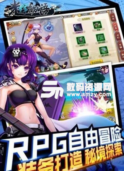 光輝物語遊戲官網安卓版(q萌西遊玩法) v1.3 手機版