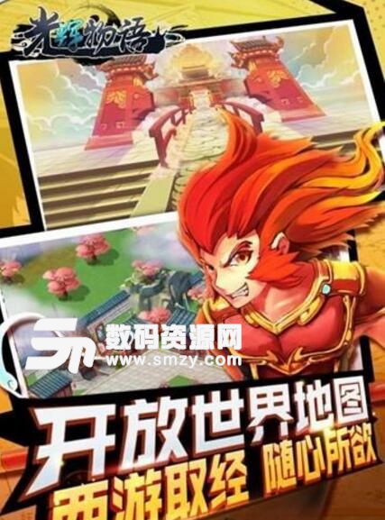 光輝物語遊戲官網安卓版(q萌西遊玩法) v1.3 手機版