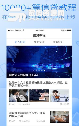 惠同行APP官方版(信貸方麵的學習資源) v2.1.0 安卓版