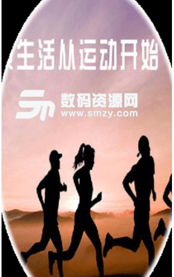 中文语音计步器安卓版(运动健康类) v1.3 手机版