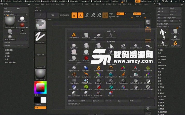 ZBrush 2018破解补丁