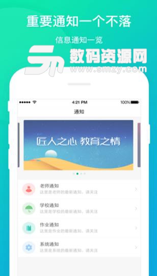 立学学生手机版(手机学习辅助软件) v1.2.3 Android版