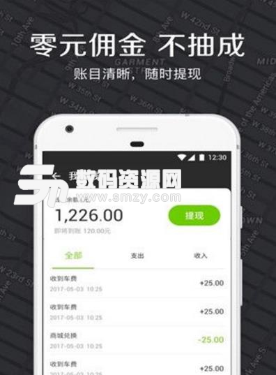 滴答出租车手机最新版(滴答导航出行软件) v7.2.5 安卓版