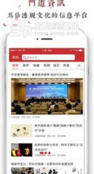 门道APP手机版(中国传统文化) v1.3.5 安卓版