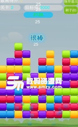 爱消方块安卓版(休闲类消除游戏) v1.5.4 手机版