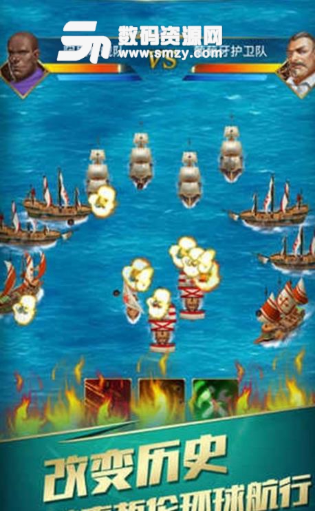航海日记正式版(全新游戏体验) v1.2 安卓版