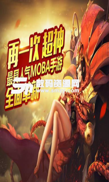 乱斗西游2免费果盘版(MOBA竞技) 最新安卓版