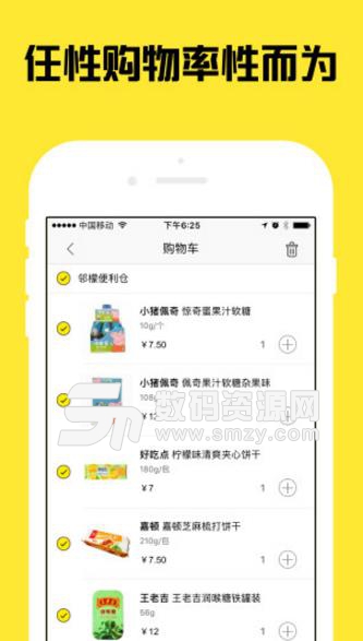 邻檬圈app安卓版(社区购物APP) v3.5 手机版