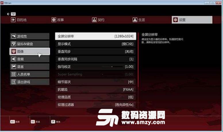 Insurgency2汉化补丁下载