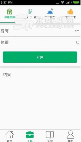 合家健康APP官方版(健康醫療服務軟件) v4.11.6 安卓版