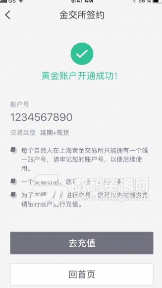 壹手黄金官方版(手机金融投资服务平台) v1.2.0 安卓版