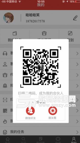 e車險保app(手機汽車保險服務應用) v00.3.0290 安卓版