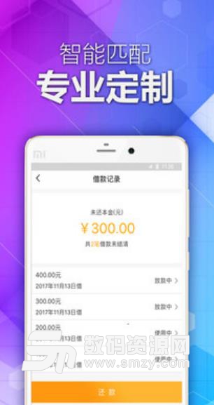 包有钱APP(金融借贷平台) v1.6 安卓版