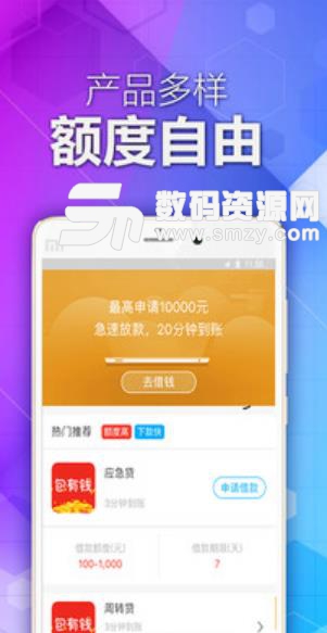 包有钱APP(金融借贷平台) v1.5 安卓版