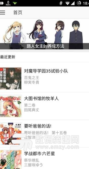 轻之文库APP安卓版(日翻小说阅读器) v4.2.9 手机版