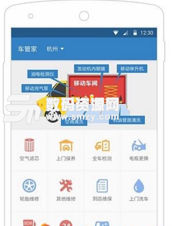 车百用安卓版(车辆维修app) v2.5.17 最新版