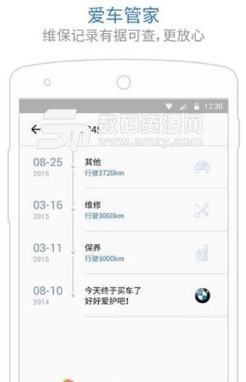 车百用安卓版(车辆维修app) v2.4.17 最新版