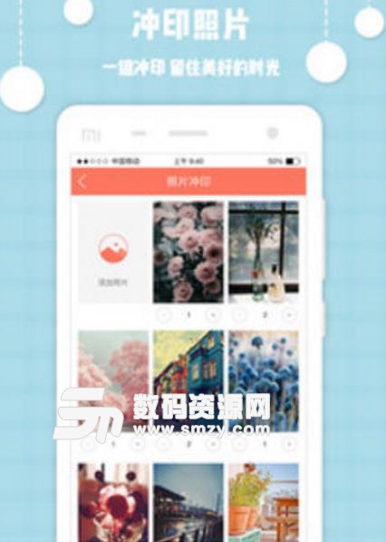爱冲印app(即拍即传) v1.4 手机版