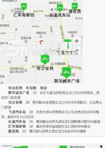 濮阳公共自行车正式版(1小时之内都是免费) v2.1.6 安卓版