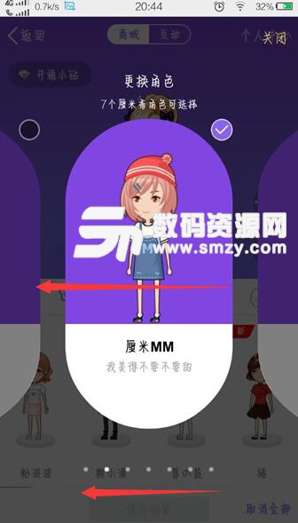 千寻厘米秀恶搞人物app安卓版(QQ厘米秀辅助) v1.7 手机版
