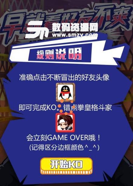 拳皇命運KO不服小程序app(Q版的拳皇) 安卓免費版