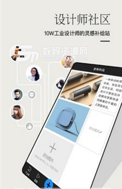 普象互动分享app安卓版(设计师交流平台) v1.0 手机版
