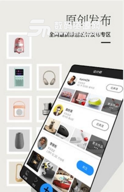 普象互动分享app安卓版(设计师交流平台) v1.0 手机版