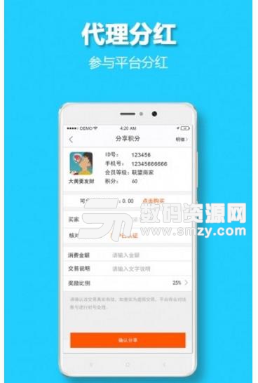 道和云科安卓版(购物平台) v1.1.3 手机版