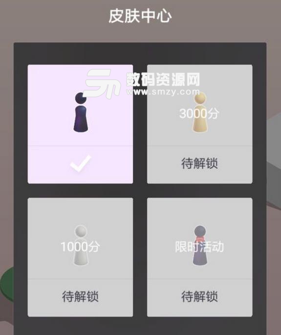 微信跳一跳皮膚一鍵解鎖APP(微信跳一跳免費皮膚) v1.3 安卓版