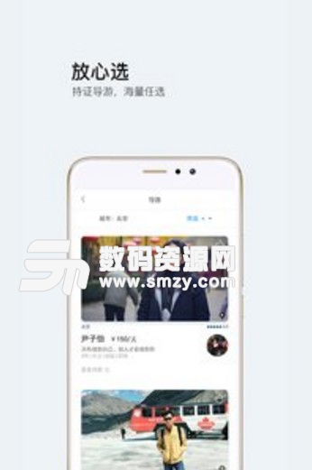 游伴儿旅行app手机版(安卓旅游软件) v2.1.0 最新版