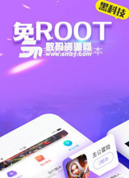 叉叉酷玩免root版(免root畅玩脚本) v1.5.01 安卓手机版