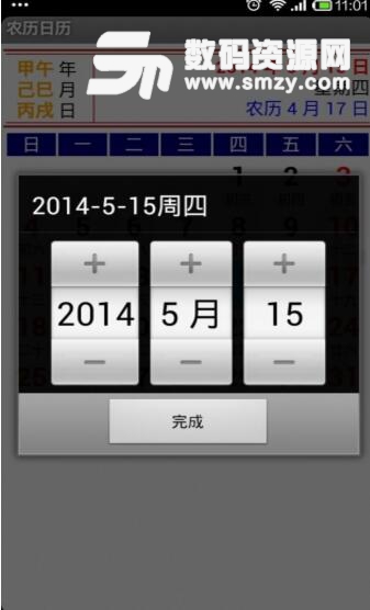 酷听农历日历手机安卓版(支持传统节气节假日) v5.8.06 免费版