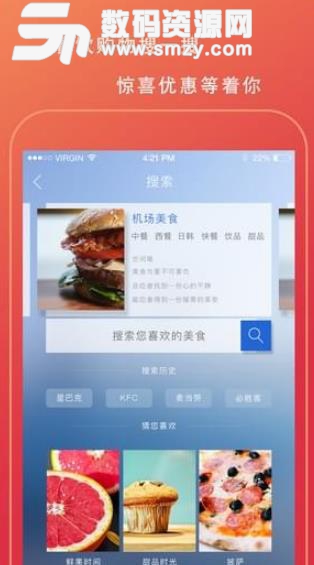 天津机场手机版(掌上机场服务软件) v1.3.0 安卓版